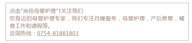 尚佳專業(yè)月嫂丨去你的為母則剛，坐月子我要當女王！