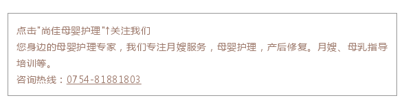 尚佳專業(yè)月嫂丨孕期丨你今天又忘記吃葉酸了嗎？