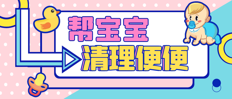 尚佳專業(yè)月嫂丨洗了這么多年的寶寶屁股，竟然洗錯了