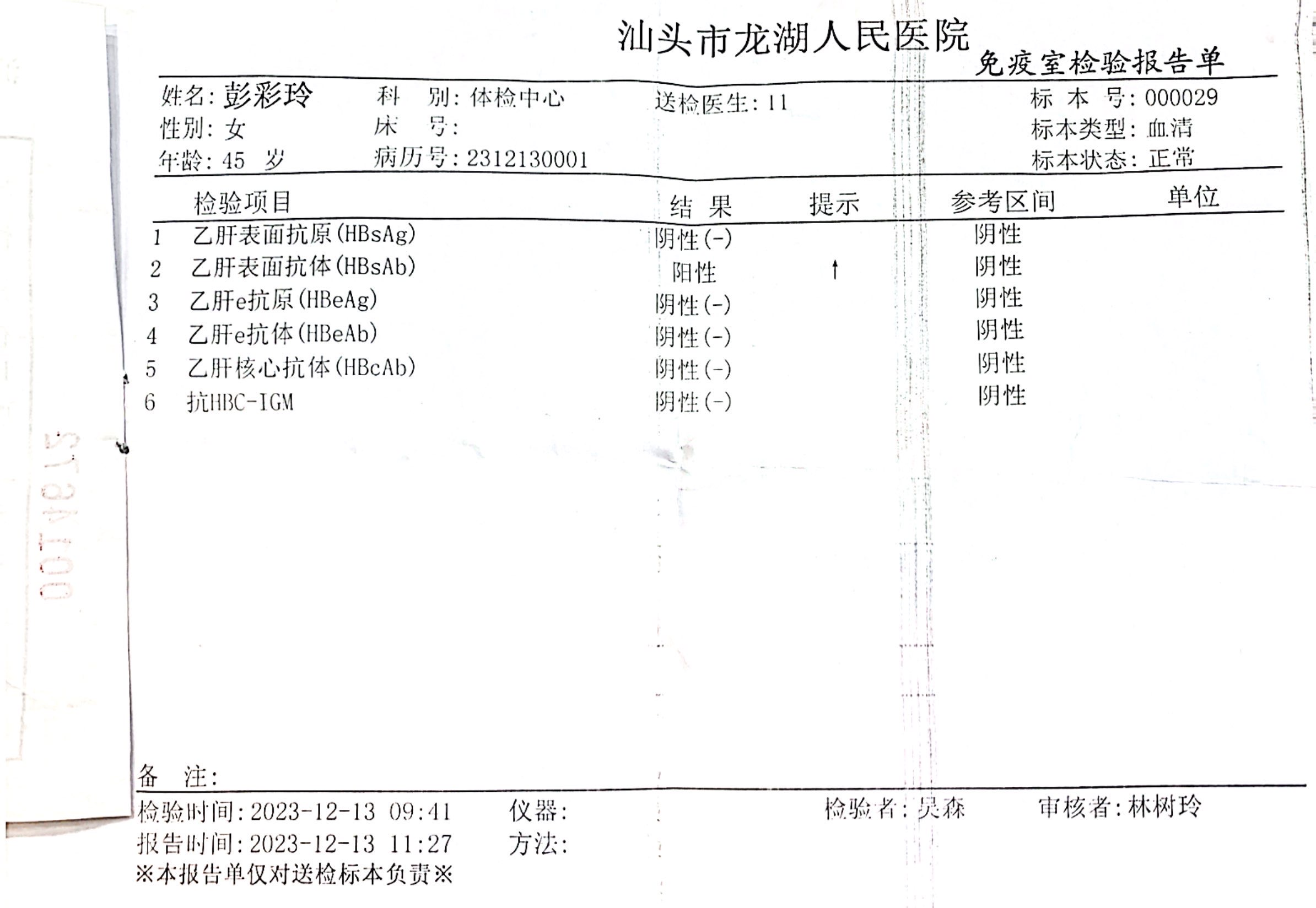 獲得術(shù)前三項(xiàng)