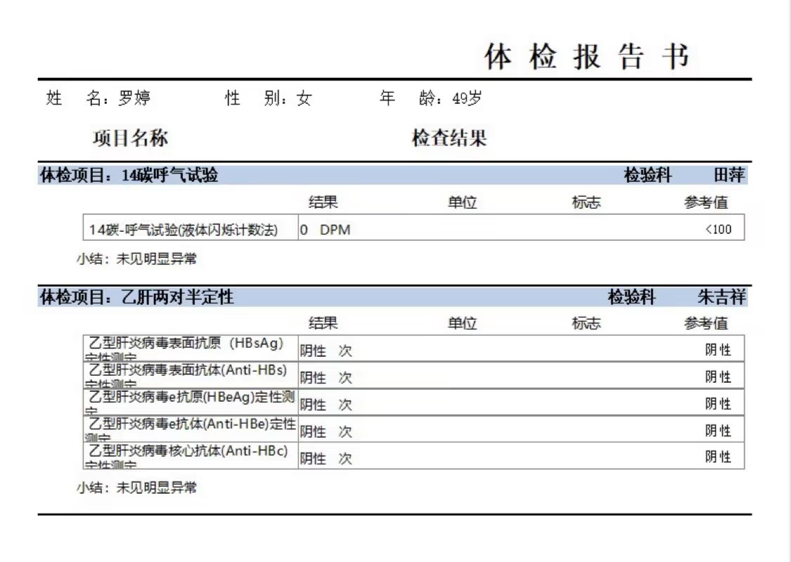 獲得術(shù)前三項(xiàng)