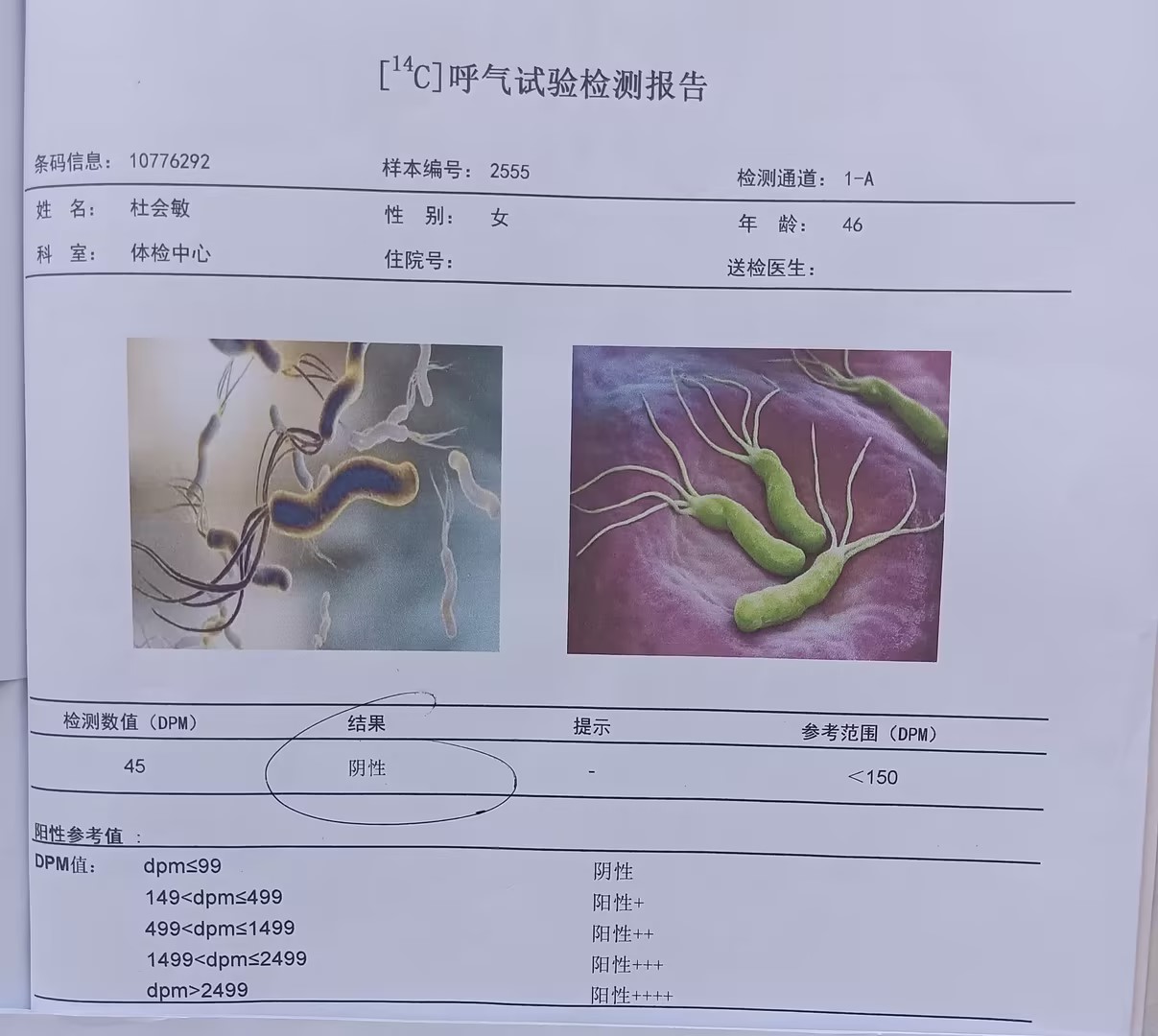 2024.7.9獲得術(shù)前三項