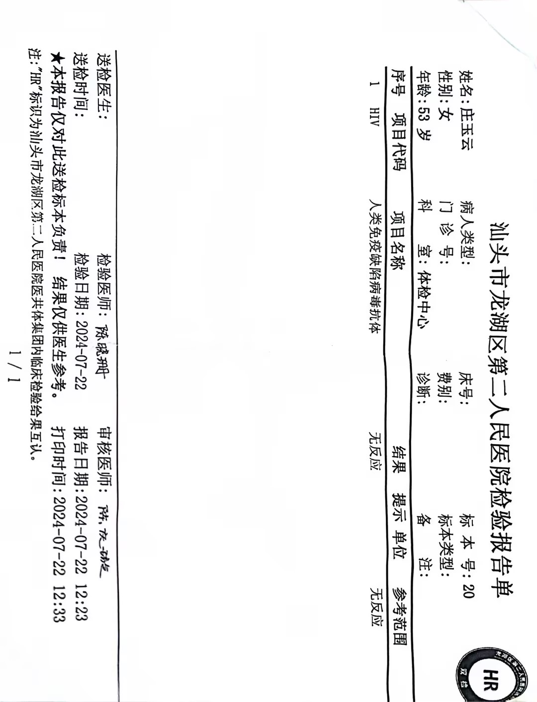 2024.7.22獲得術(shù)前三項