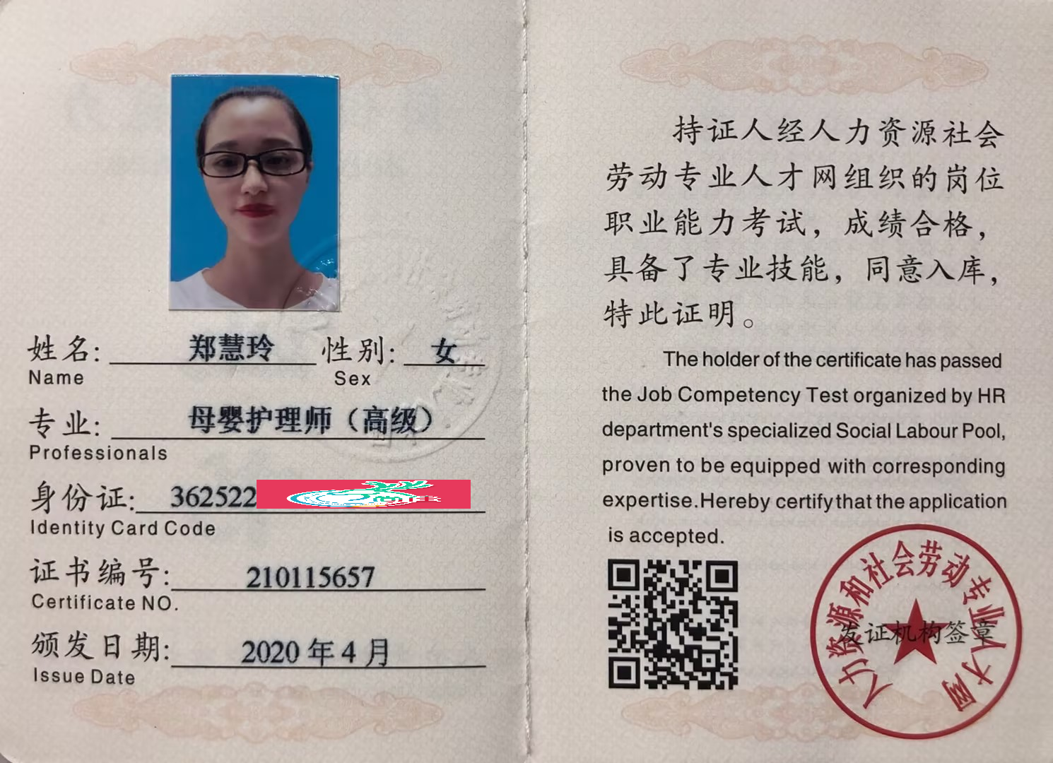 獲得母嬰護理師