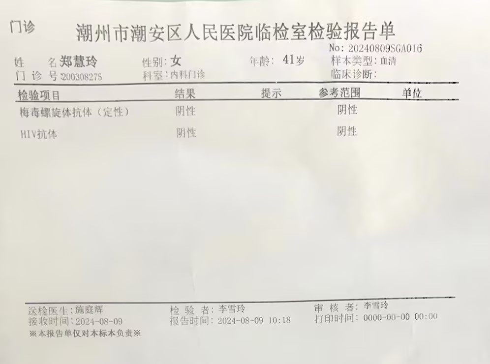 2024.8獲得術前三項