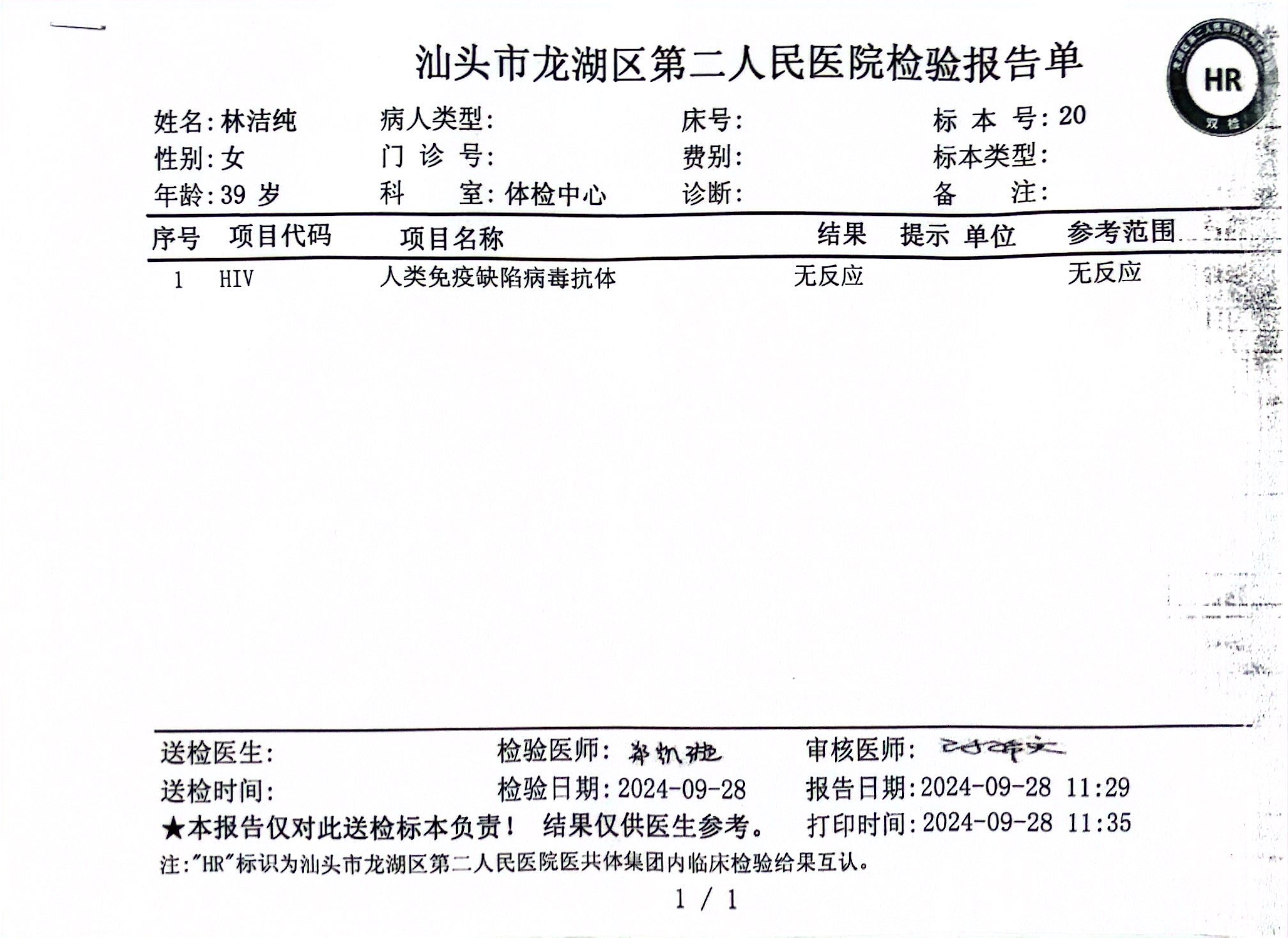 2024.9獲得術前三項