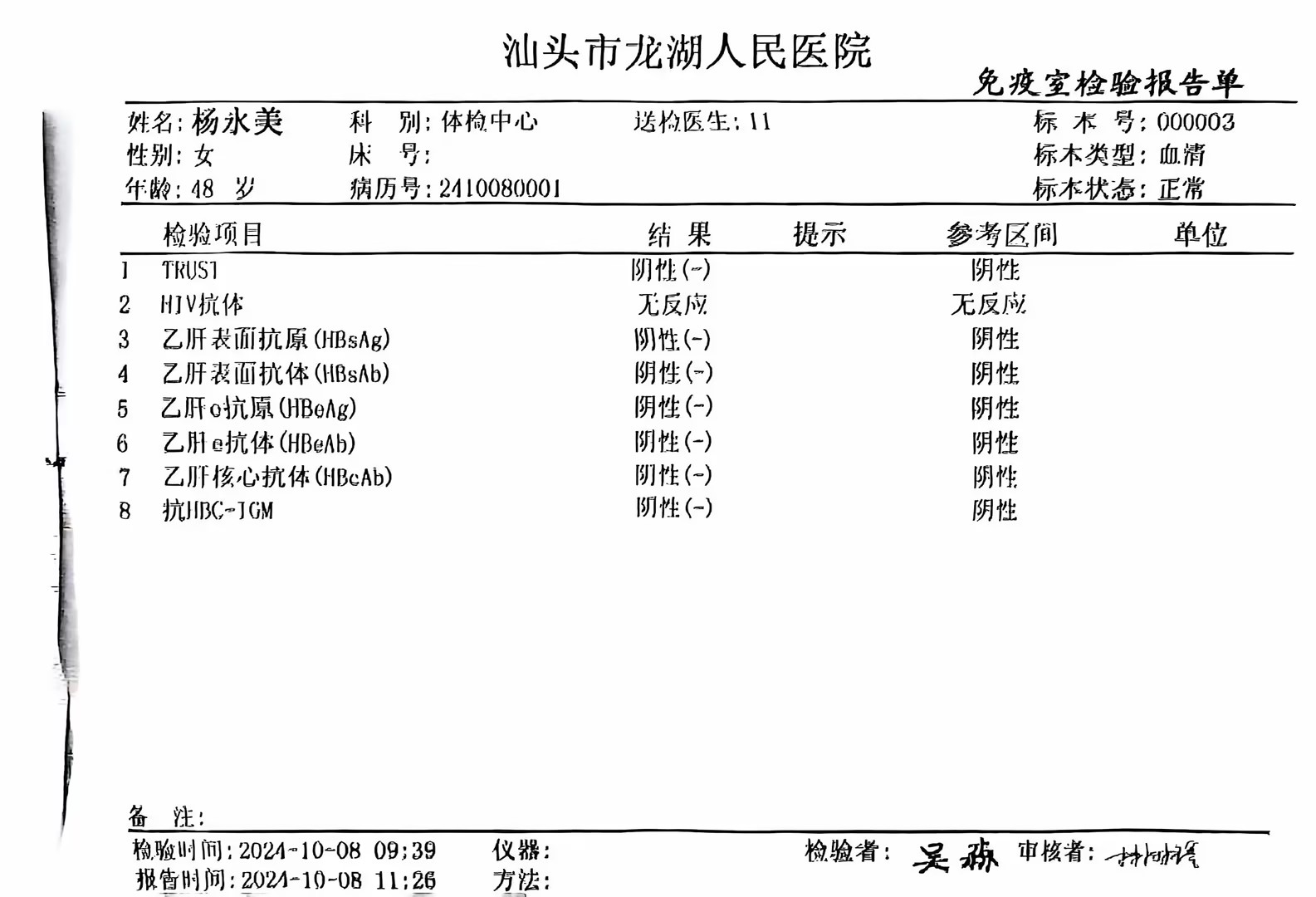 獲得術(shù)前三項(xiàng)