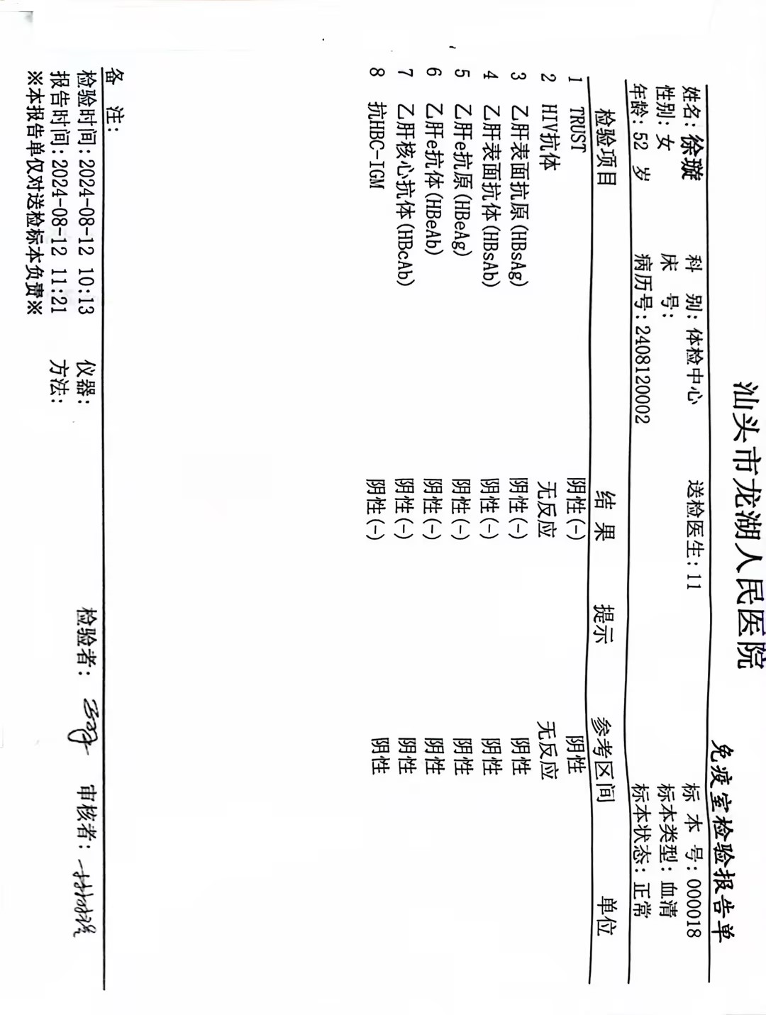 獲得術(shù)前三項(xiàng)