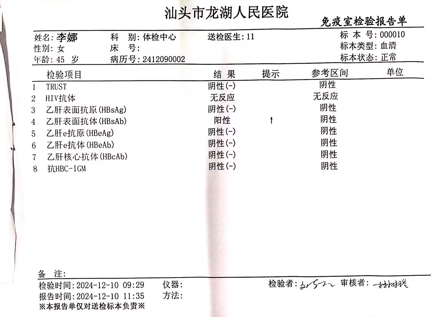 獲得術(shù)前三項