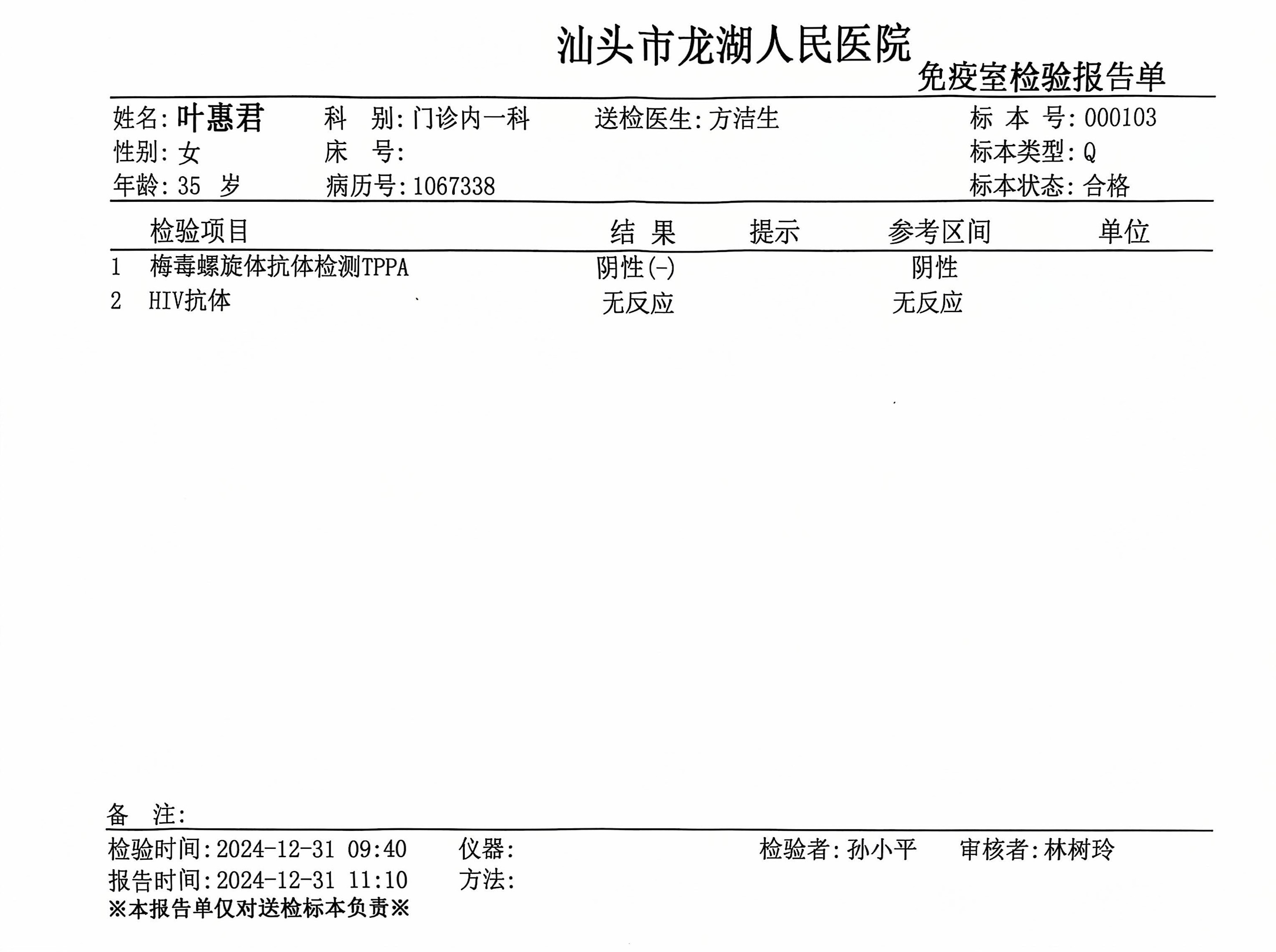 獲得術(shù)前三項(xiàng)