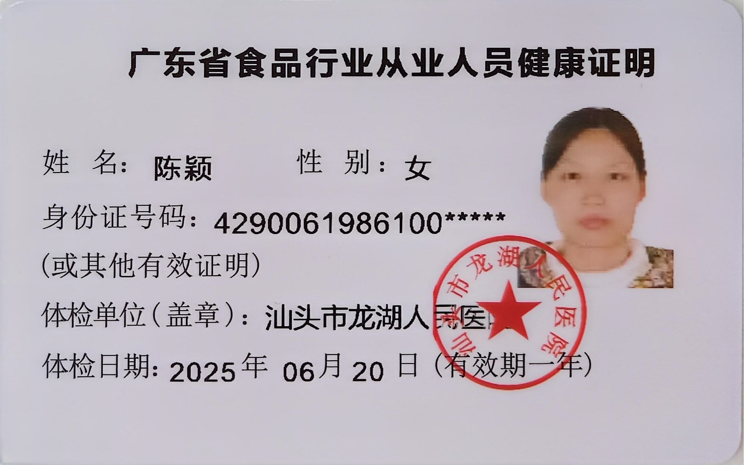獲得月嫂健康證