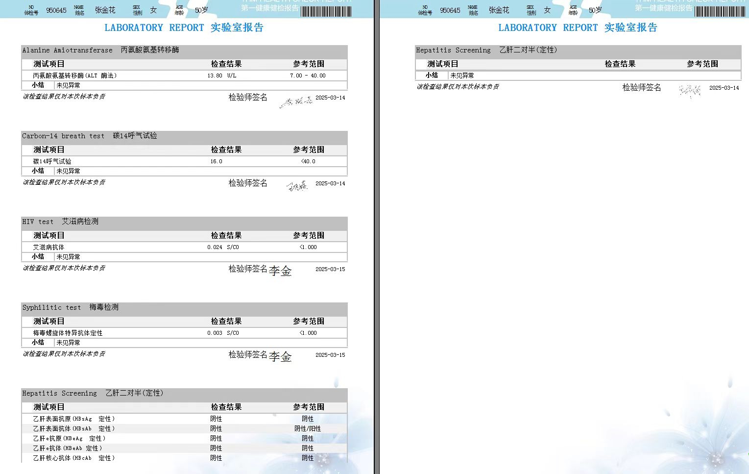 獲得術(shù)前三項