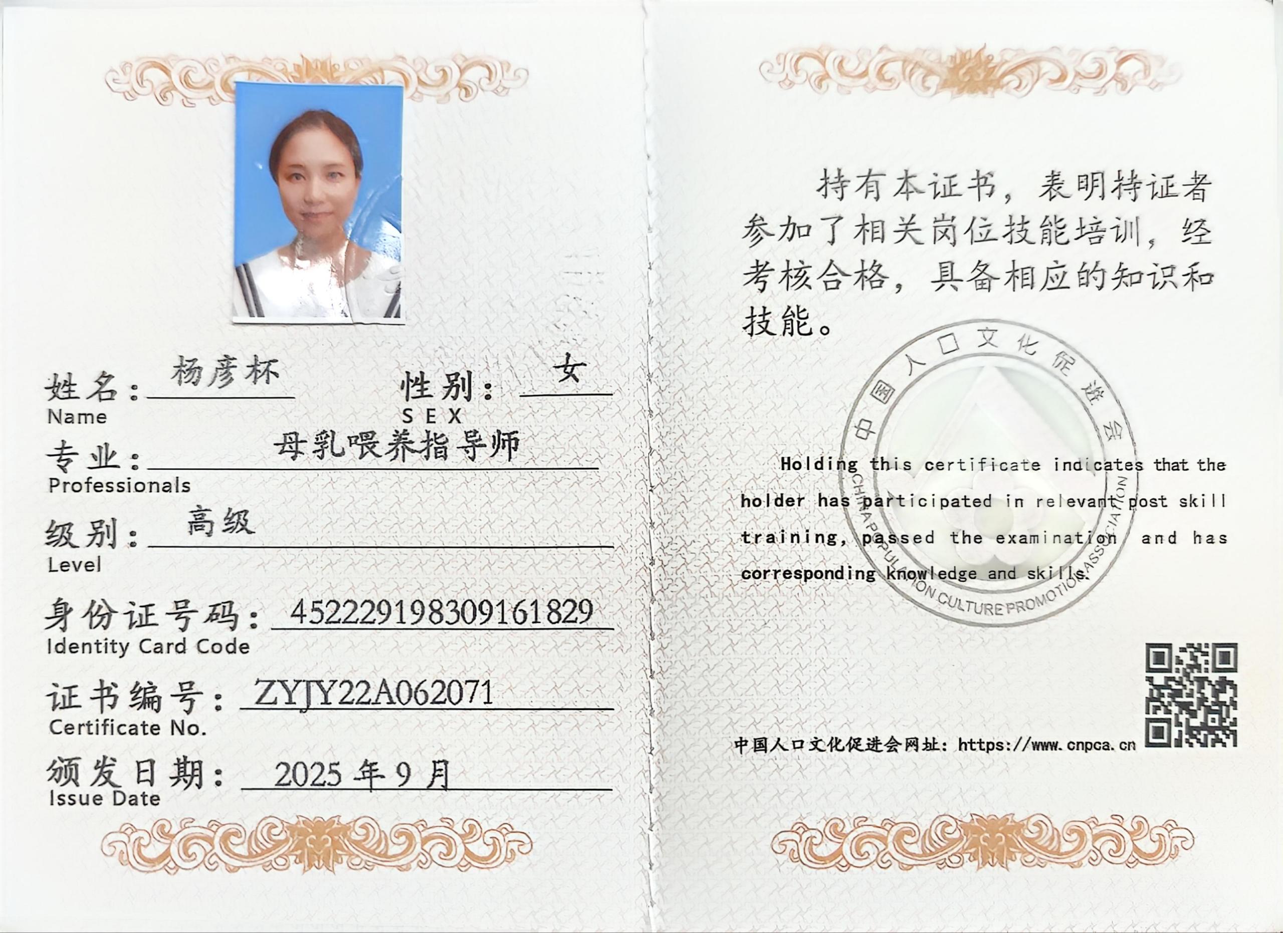 獲得母乳喂養(yǎng)指導(dǎo)師